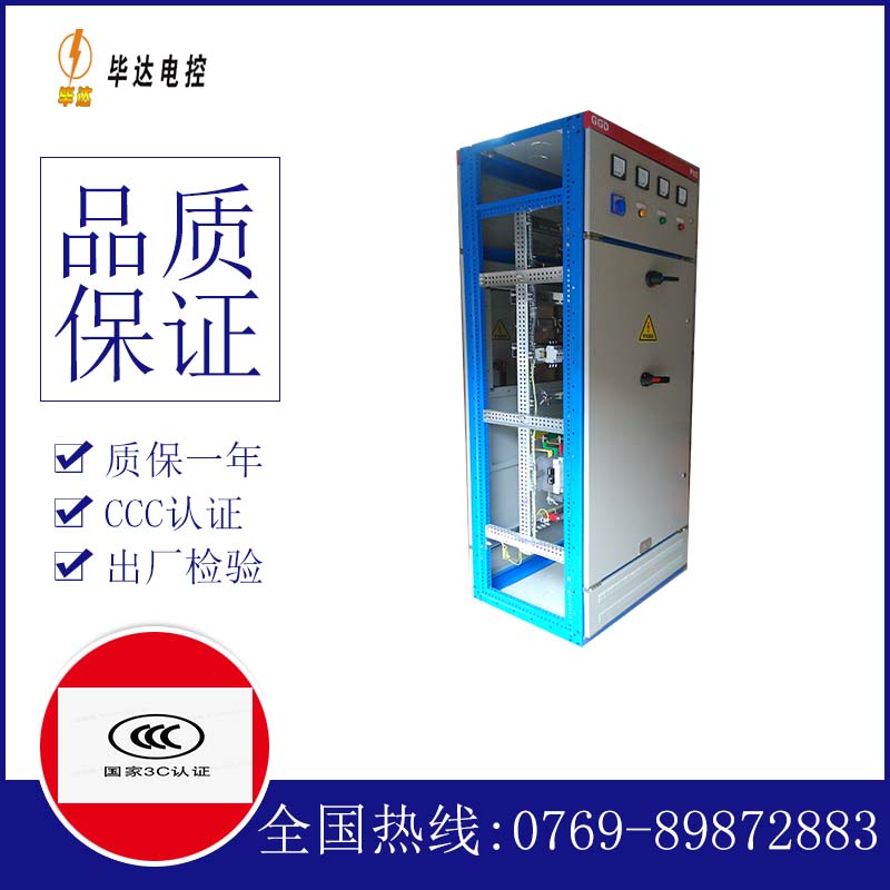 玉泉街道GGD固定式开关柜