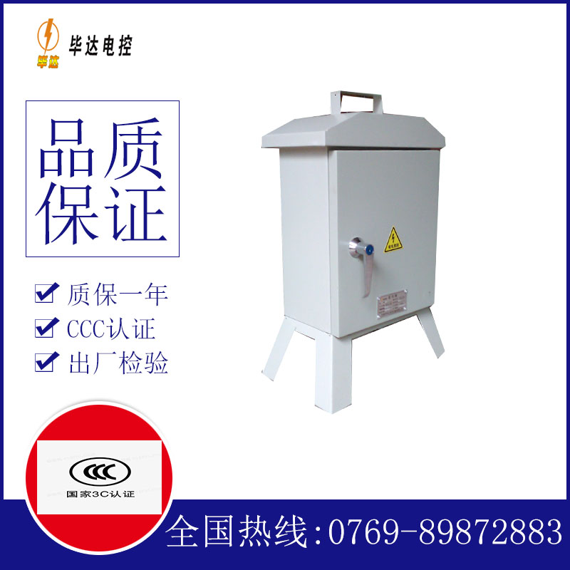 玉泉街道临时控制箱