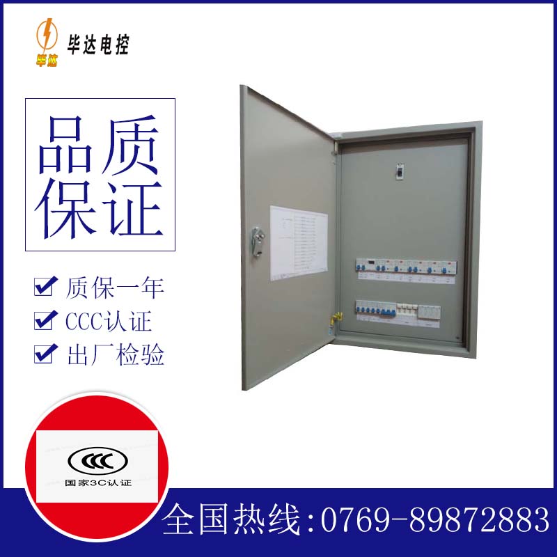 玉泉街道成套控制箱
